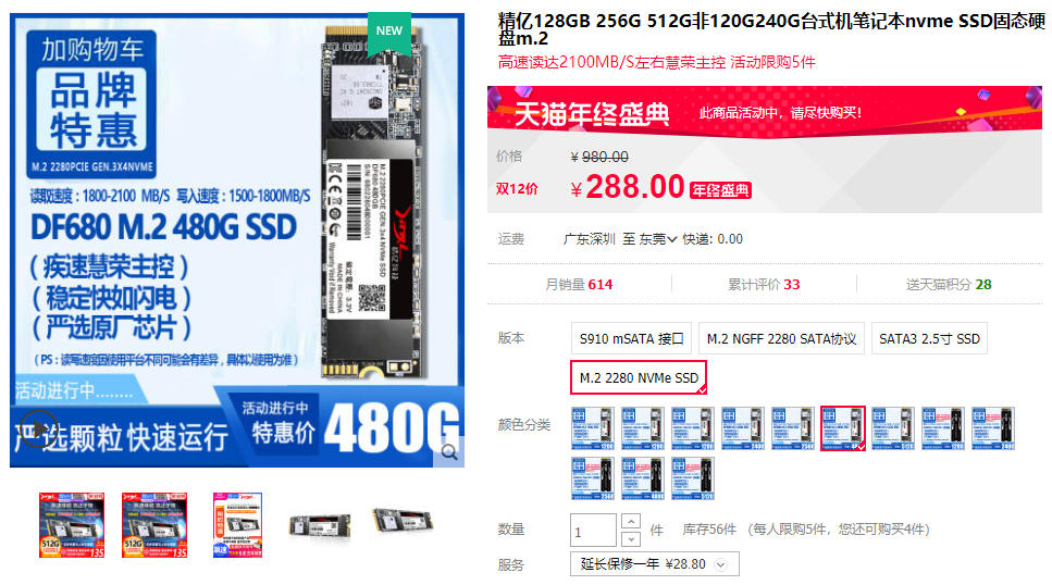 M2.SSD.jpg