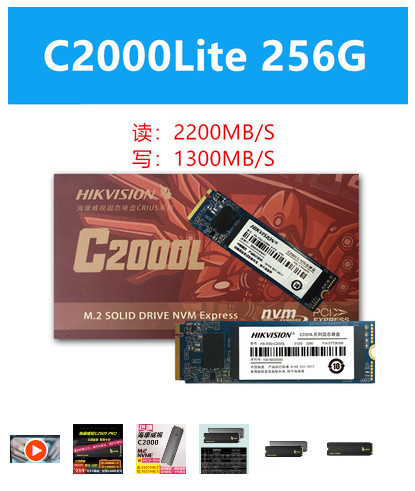 HKVISION256G.jpg