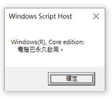 授權碼使用期限.jpg