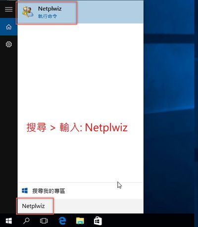 開機略過Login密碼1.jpg