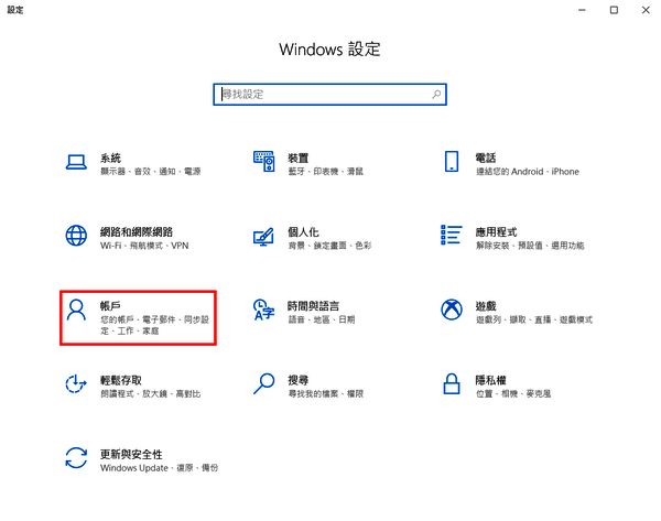 睡眠後略過Login密碼1.jpg