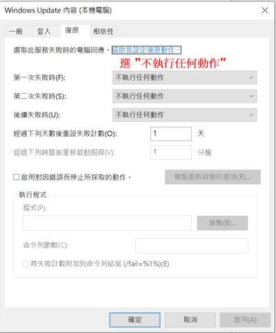 取消自動更新2.jpg