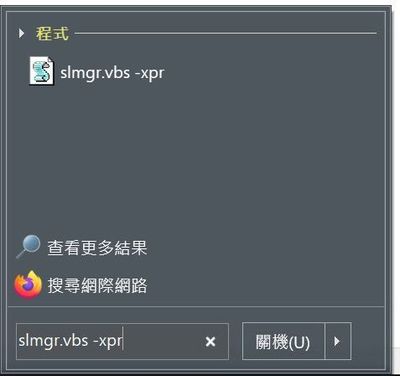 授權碼使用期限1.jpg