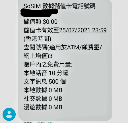 Screenshot_20210327-123430_訊息~6_copy_450x431.png