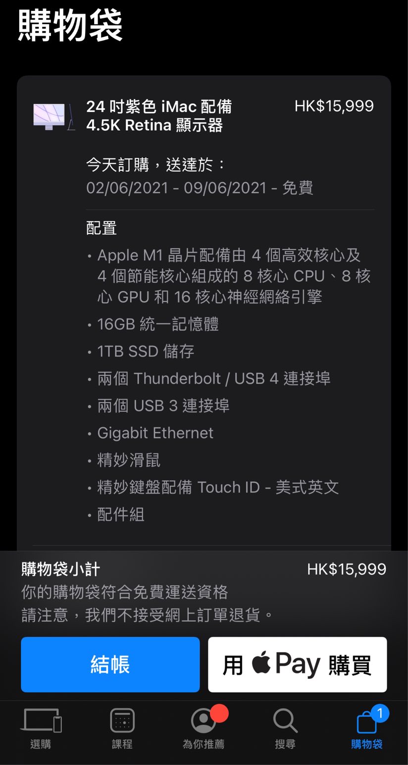 Uploaded_via_HKEPC_IR_Pro_iOS(A3AFD).jpg