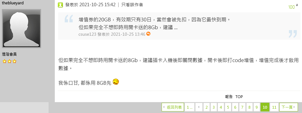 rumour.png
