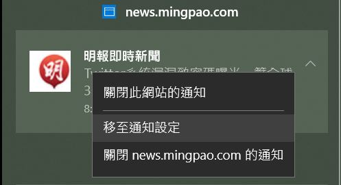 第一次收到网站既推送通知