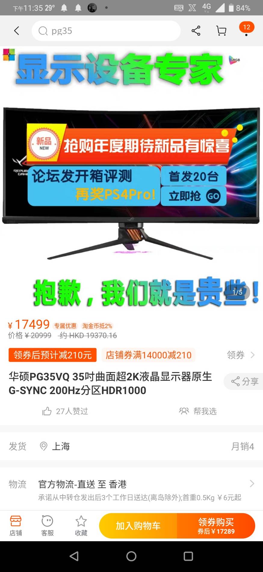 Uploaded_via_HKEPC_IR_Pro_Android(0da68).jpg