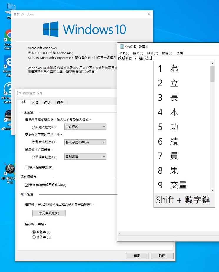win10輸入法設定速成 – windows 10 速成輸入法 – Xmkk113