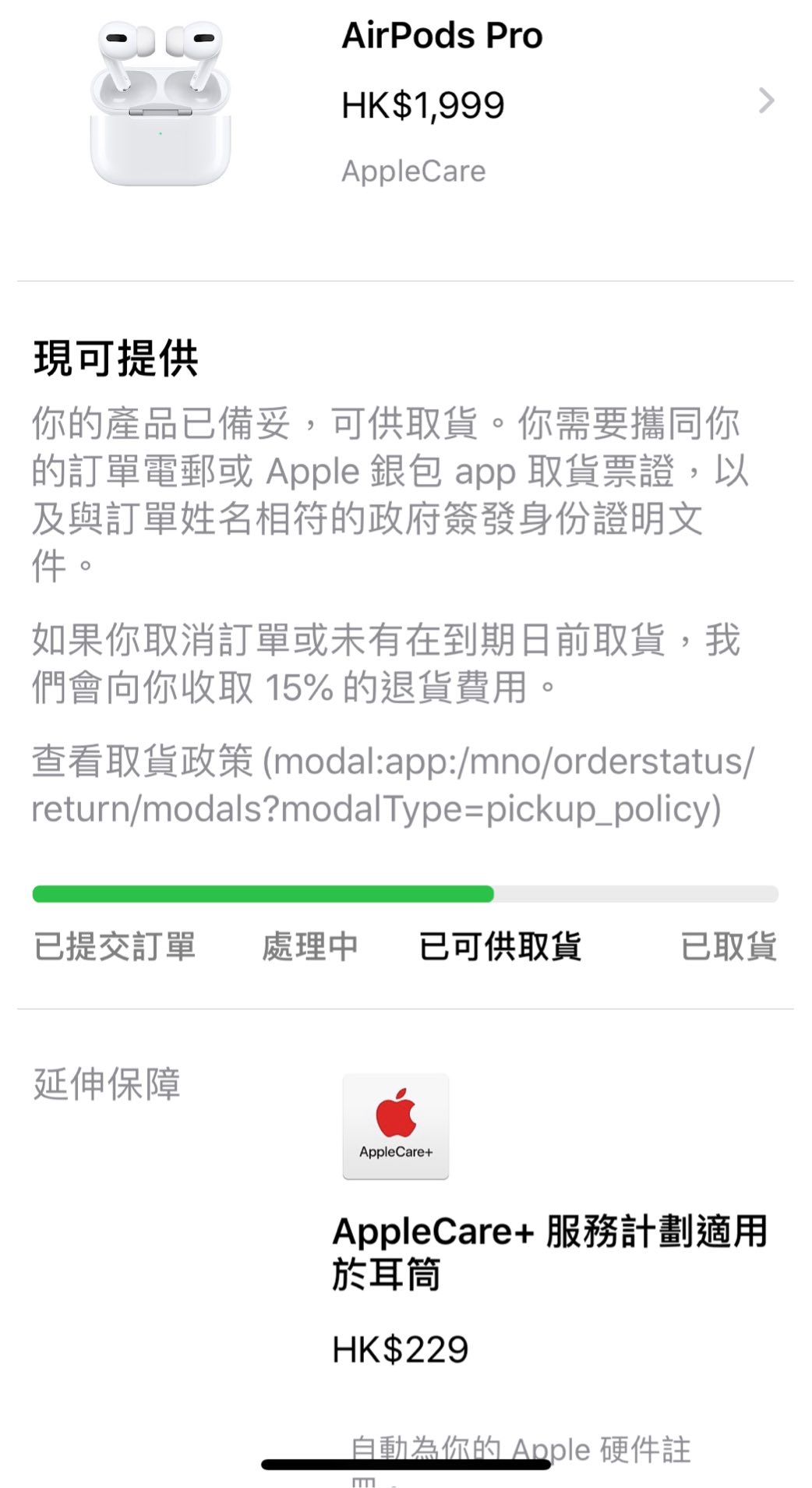 Uploaded_via_HKEPC_IR_Pro_iOS(70E37).jpg
