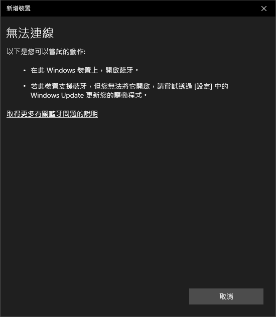 2020-10-16 01_31_55-新增裝置.png
