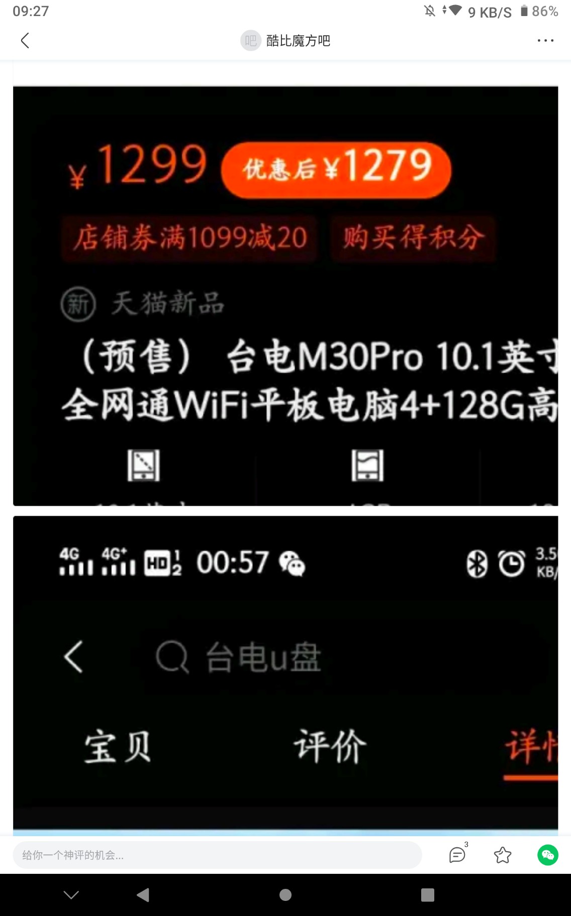 Uploaded_via_HKEPC_IR_Pro_Android(61bca).jpg