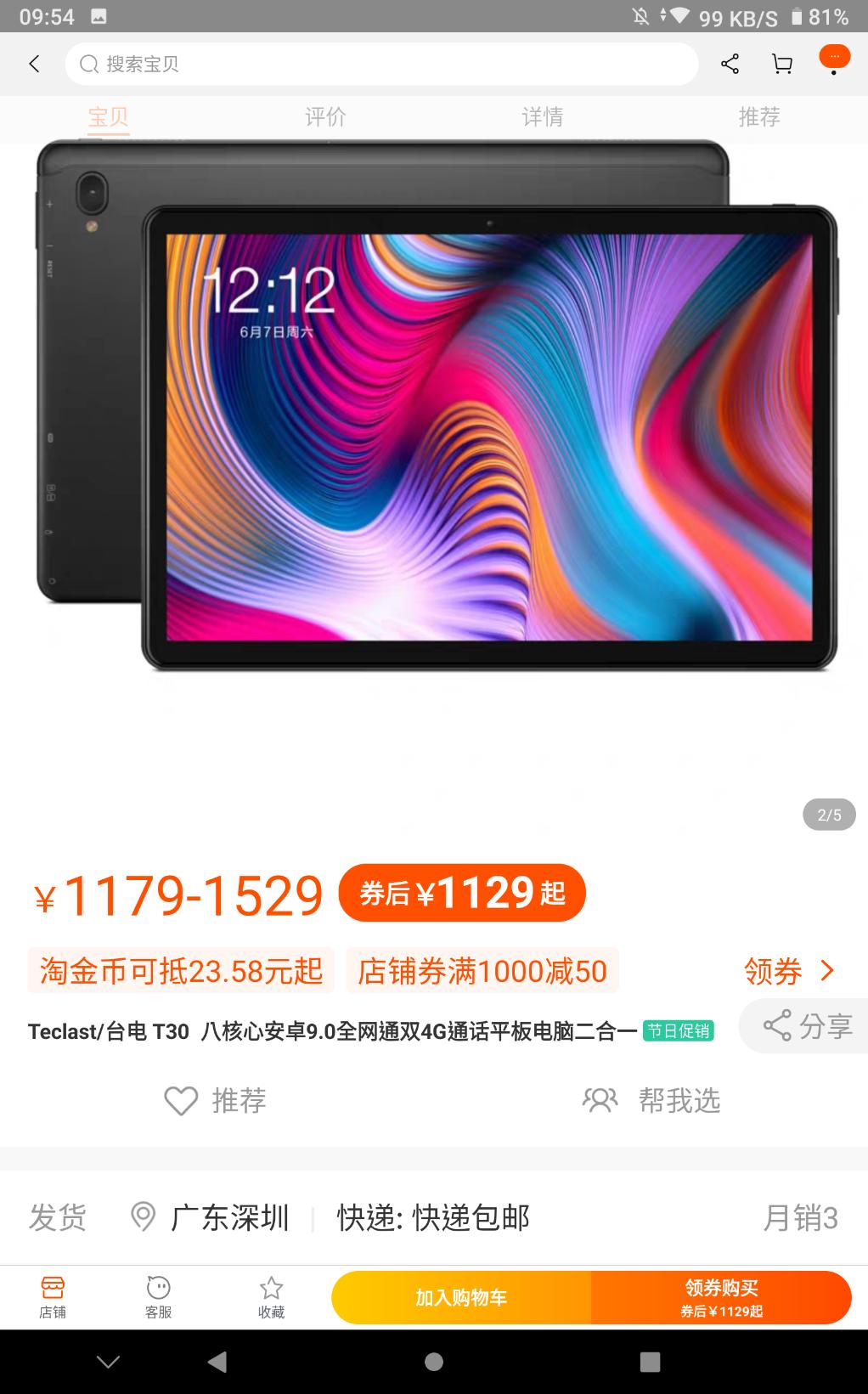 Uploaded_via_HKEPC_IR_Pro_Android(54813).jpg