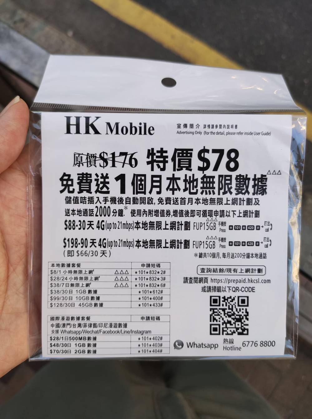 Uploaded_via_HKEPC_IR_Pro_Android(84290).jpg