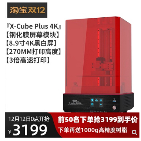 x cube 3d printer