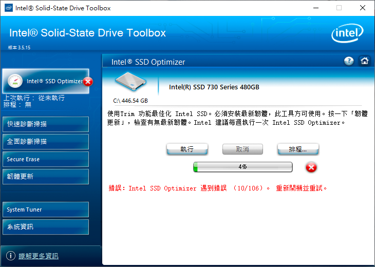 Intel SSD Trim Error.png