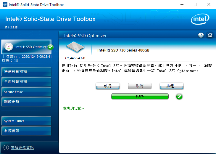 Intel SSD Trim Sucessfully.png