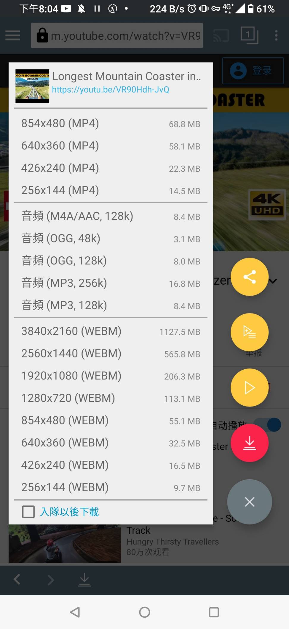 Uploaded_via_HKEPC_IR_Pro_Android(1cd14).jpg