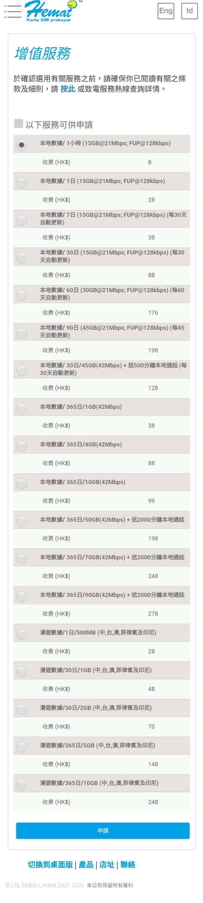 Uploaded_via_HKEPC_IR_Pro_Android(6670d).jpg
