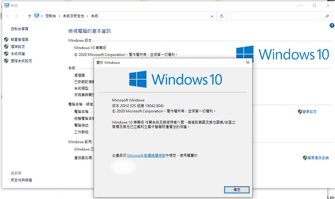 Win10 20H2顯示傳統『系統』介面方法 Windows 探索 電腦領域 HKEPC Hardware 全港 No.1 PC討論區