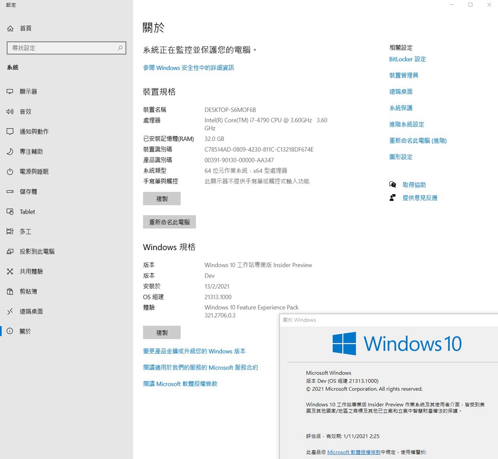 Win10 20H2顯示傳統『系統』介面方法 Windows 探索 電腦領域 HKEPC Hardware 全港 No.1 PC討論區