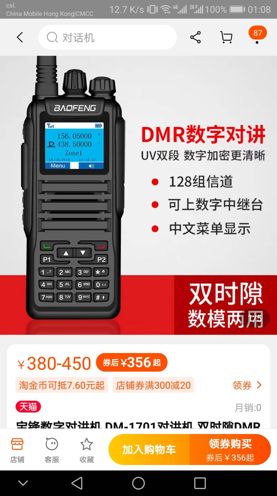 Uploaded_via_HKEPC_IR_Pro_Android(720b3).jpg