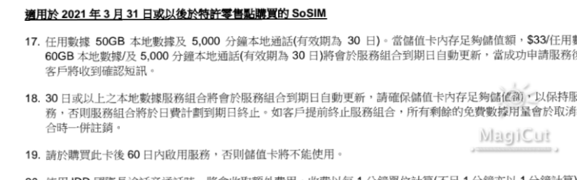 Sosim 官網轉內容了 沒有再提送50gb社據 貓頭鷹任用 電訊網絡 電腦領域hkepc Hardware 全港no 1 Pc討論區