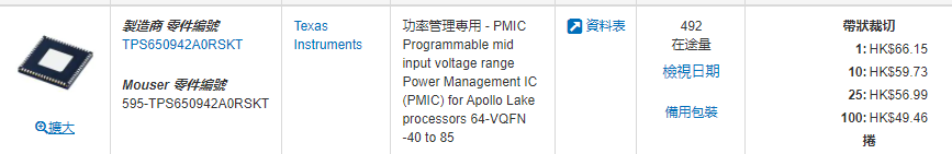 07-TPS65094order-T.png