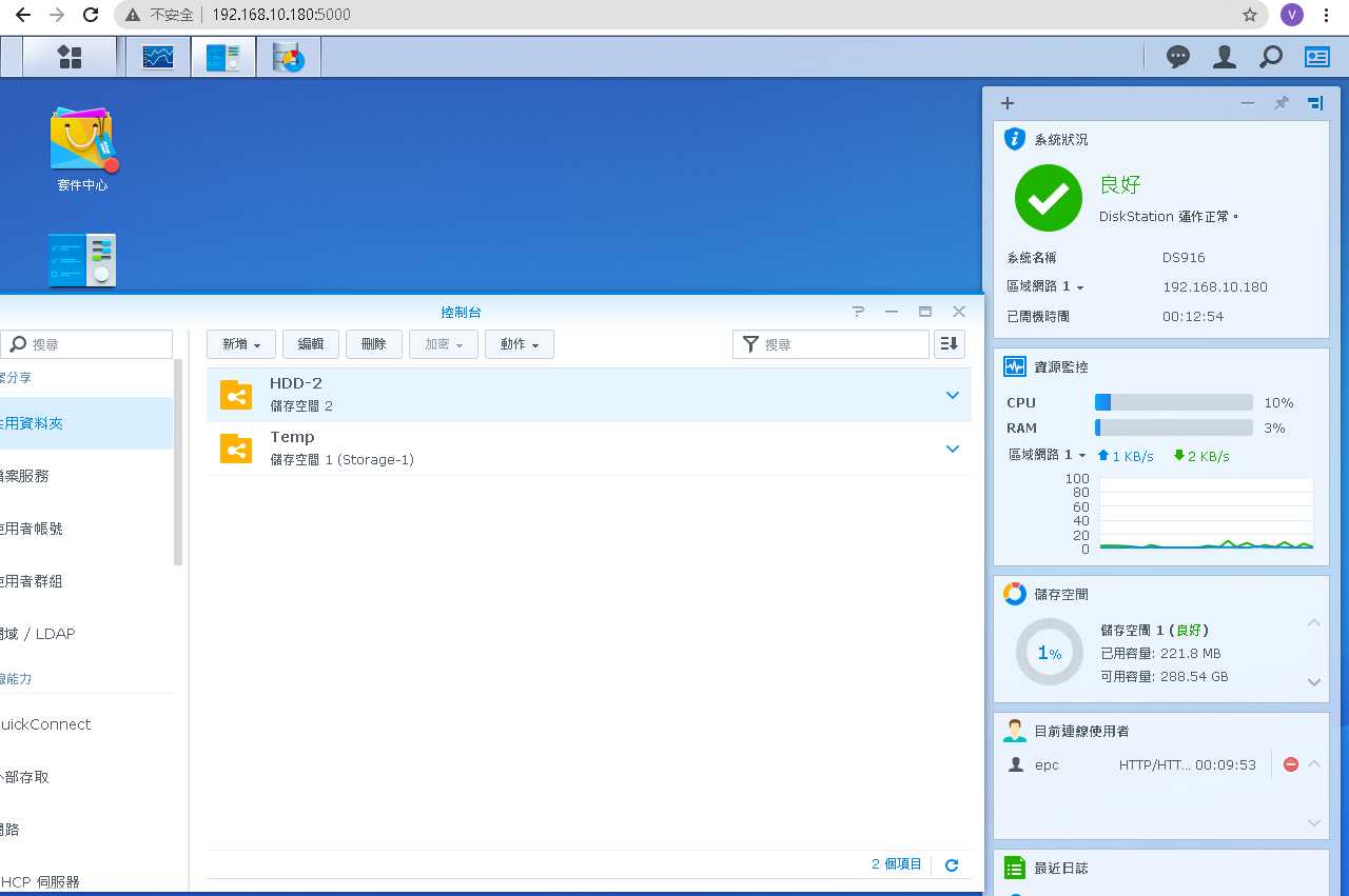 14-DS916+HDD2-04.jpg