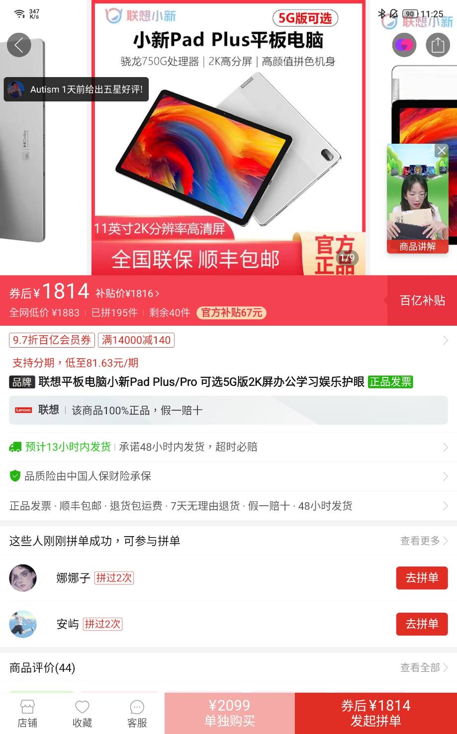 大學Notebook Ownership 部Lenovo Tab P11 Plus (LTE, 11'', Slate