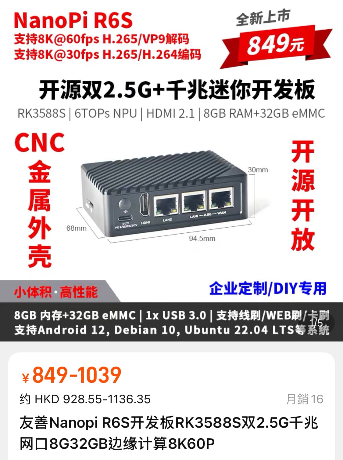 NanoPi R6S 3 Ethernet Ports SBC HKEPC Hardware nanopi-r6s-3-ethernet-ports-sbc-hkepc-hardware