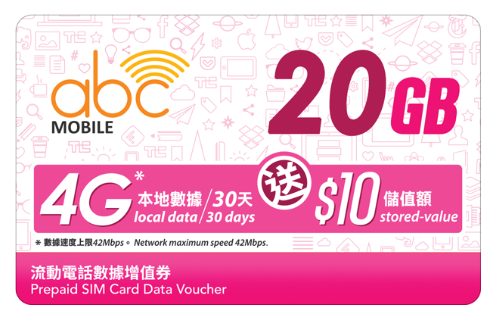 原來依家 ABC mobile 可以 MNP 喇 !! - 電訊網絡 - 電腦領域 HKEPC Hardware - 全港 No.1 PC討論區