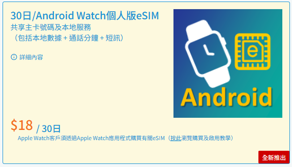SoSIM ($33開卡可選50GB或5日漫遊,新增5G服務,可非3台mnp入 ...